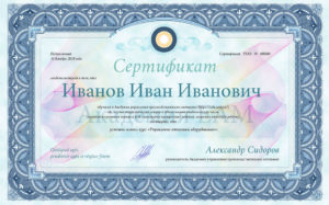 Сертификат Управление отказами оборудования