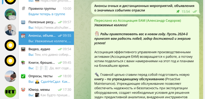 Telegram-группа "ЕАМ: открытая площадка"